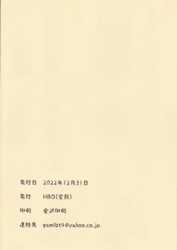 [Henkuma] Omakebon 3 Fhentai - Page 10