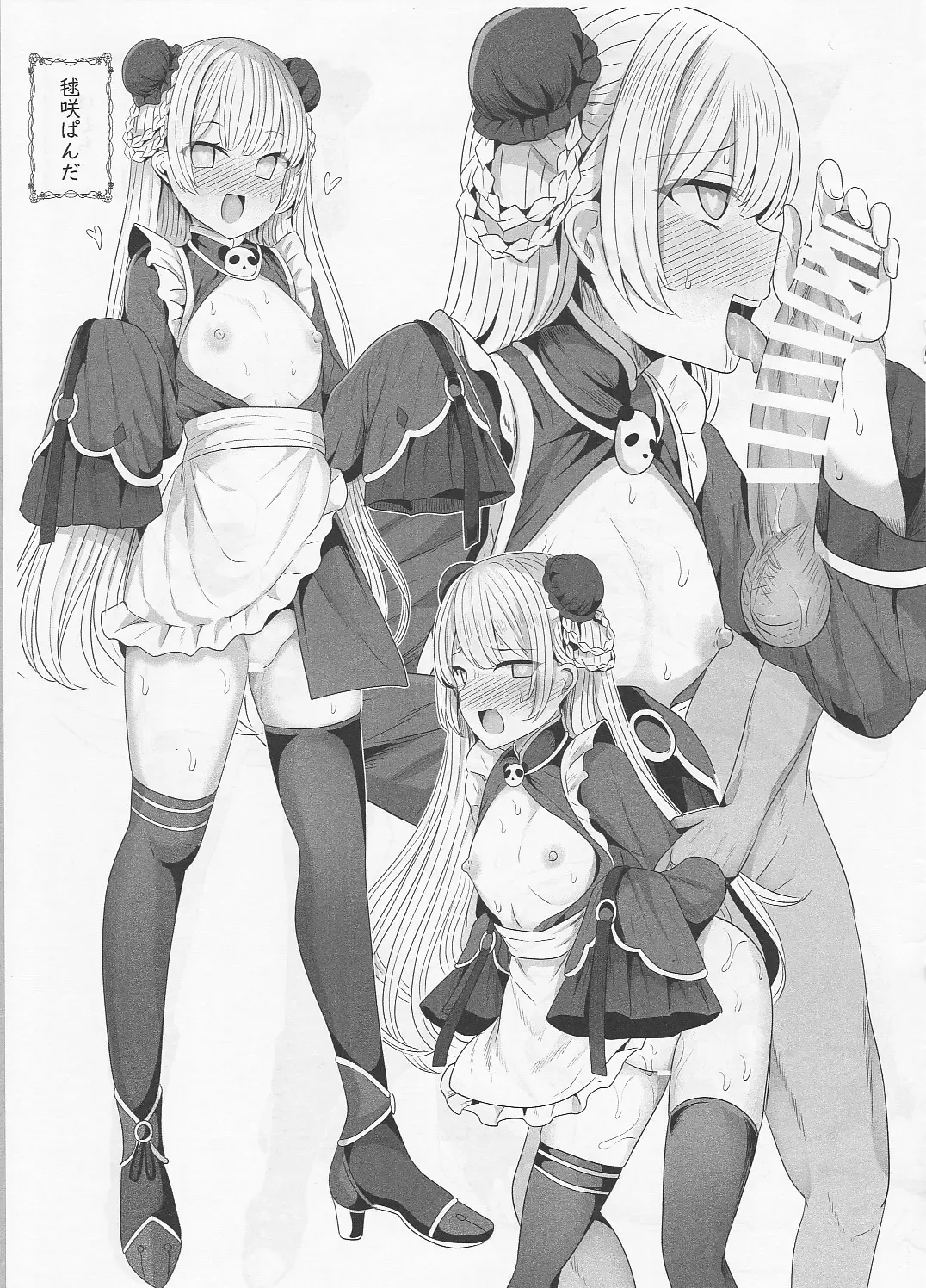 [Yasuhiro] Favorite Vtuber Hypnosis Fhentai - Page 6