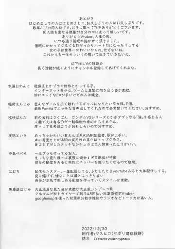 [Yasuhiro] Favorite Vtuber Hypnosis Fhentai - Page 9