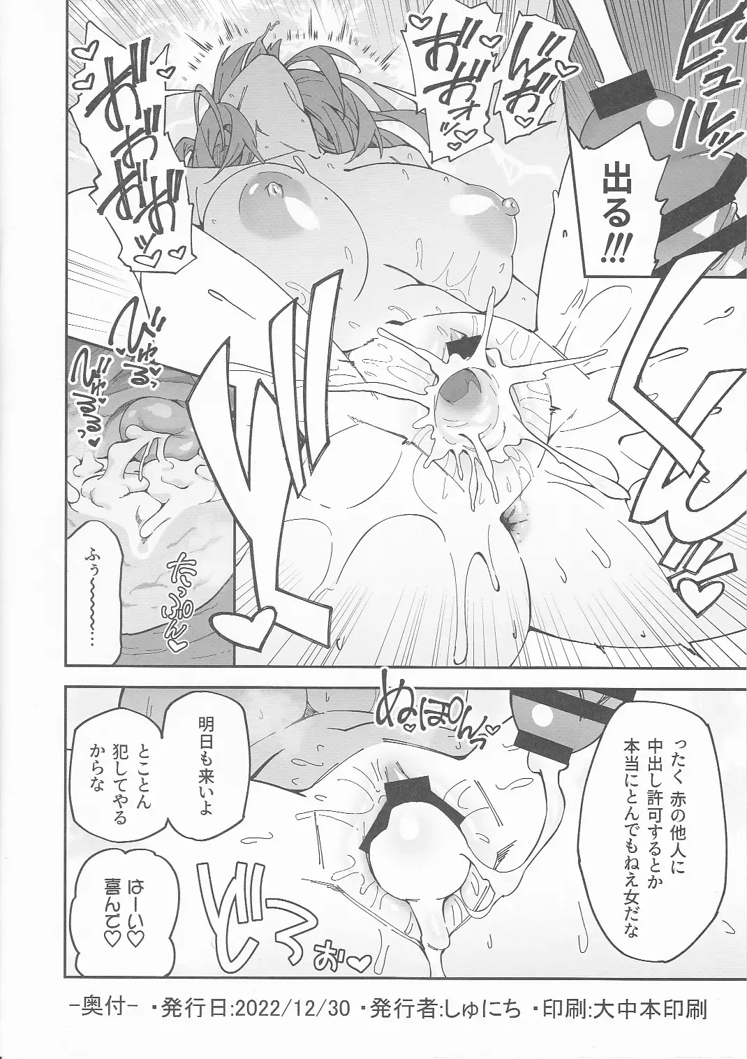 [Syunichi] C101 Original Omakebon Otonari no Wakaoku-san to Sex Suru Hanashi Fhentai - Page 8