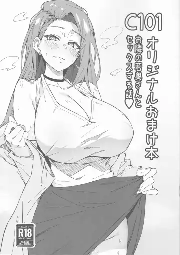Read [Syunichi] C101 Original Omakebon Otonari no Wakaoku-san to Sex Suru Hanashi - Fhentai