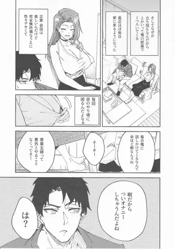 [Syunichi] C101 Original Omakebon Otonari no Wakaoku-san to Sex Suru Hanashi Fhentai - Page 3