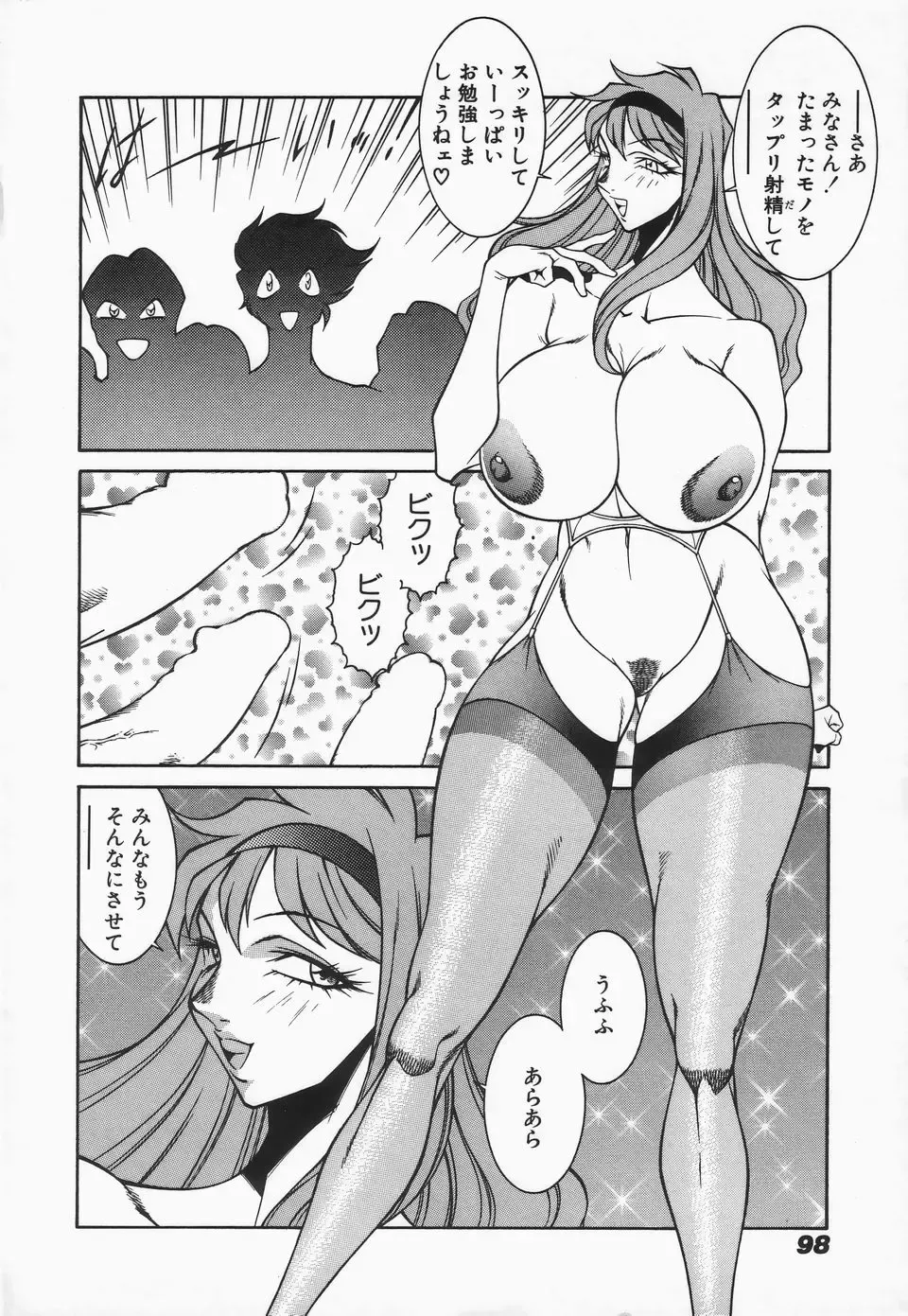 [Kitamimaki Kei] Mikura-sensei no Hoshuujugyou Fhentai - Page 100