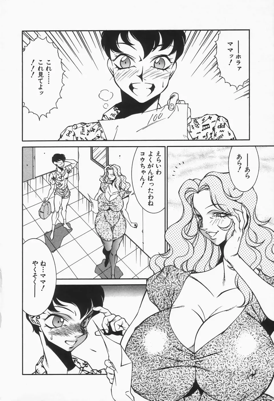 [Kitamimaki Kei] Mikura-sensei no Hoshuujugyou Fhentai - Page 114