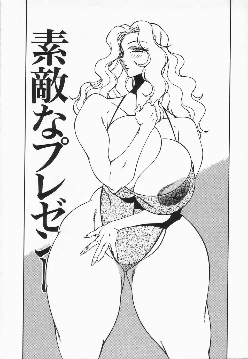 [Kitamimaki Kei] Mikura-sensei no Hoshuujugyou Fhentai - Page 121