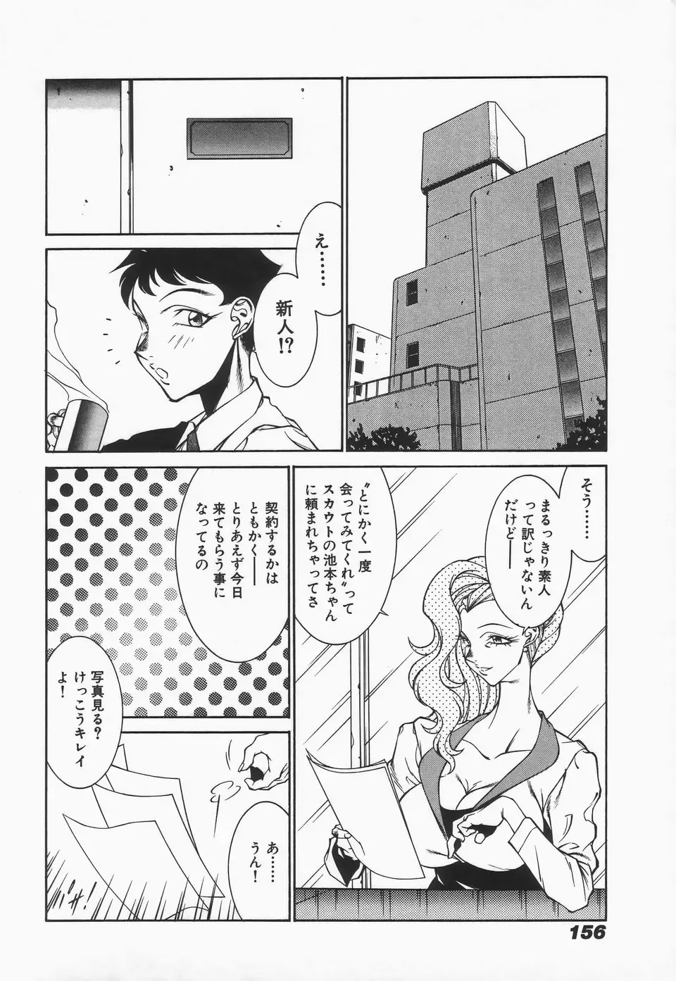 [Kitamimaki Kei] Mikura-sensei no Hoshuujugyou Fhentai - Page 158