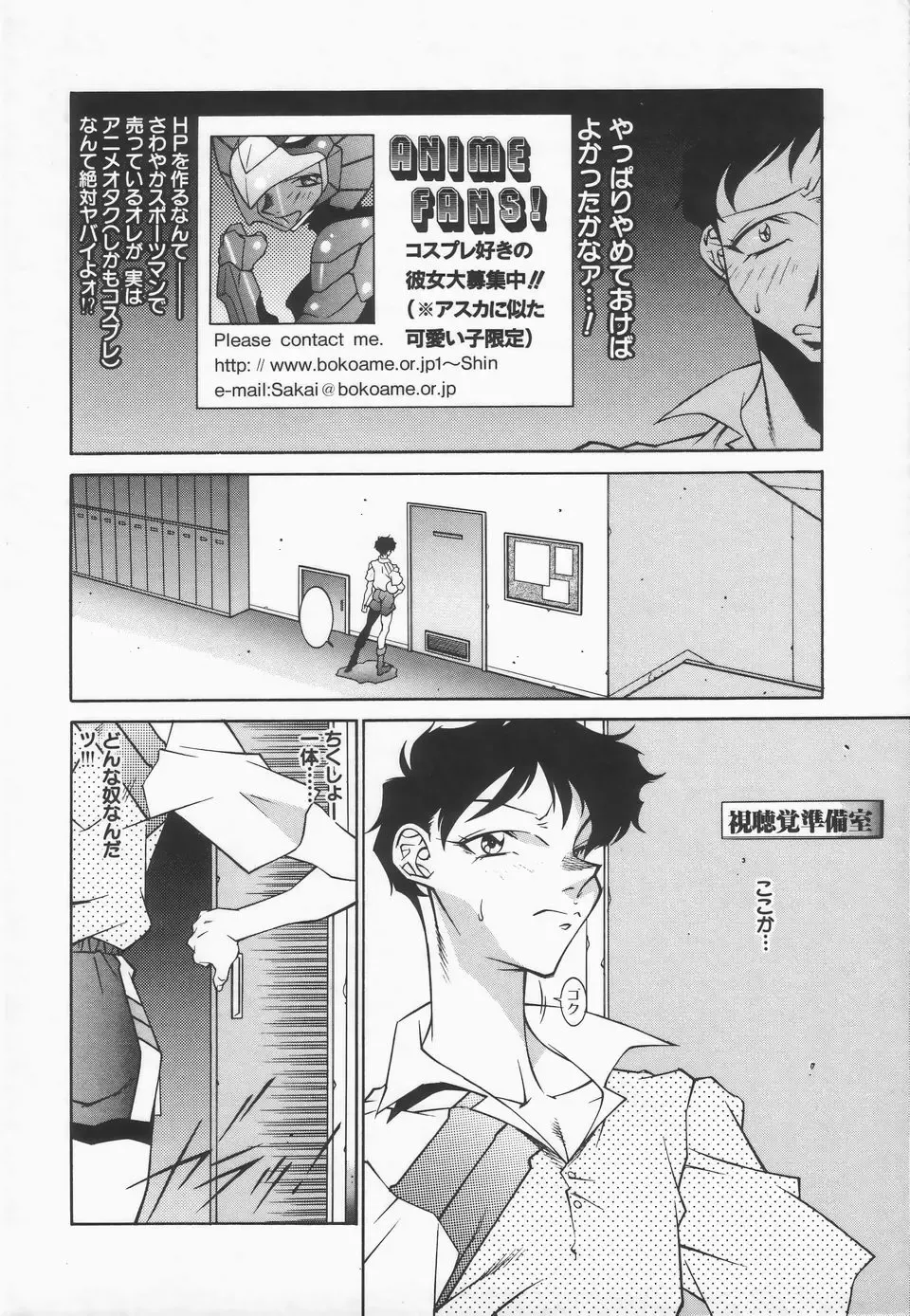 [Kitamimaki Kei] Mikura-sensei no Hoshuujugyou Fhentai - Page 176