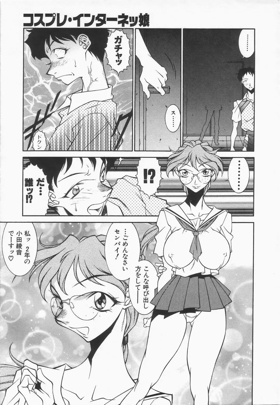 [Kitamimaki Kei] Mikura-sensei no Hoshuujugyou Fhentai - Page 177