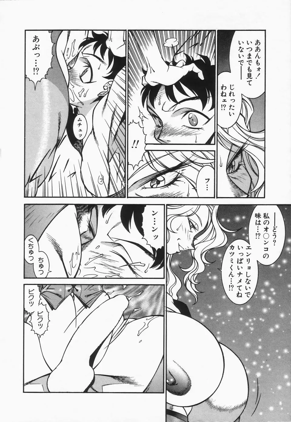 [Kitamimaki Kei] Mikura-sensei no Hoshuujugyou Fhentai - Page 60