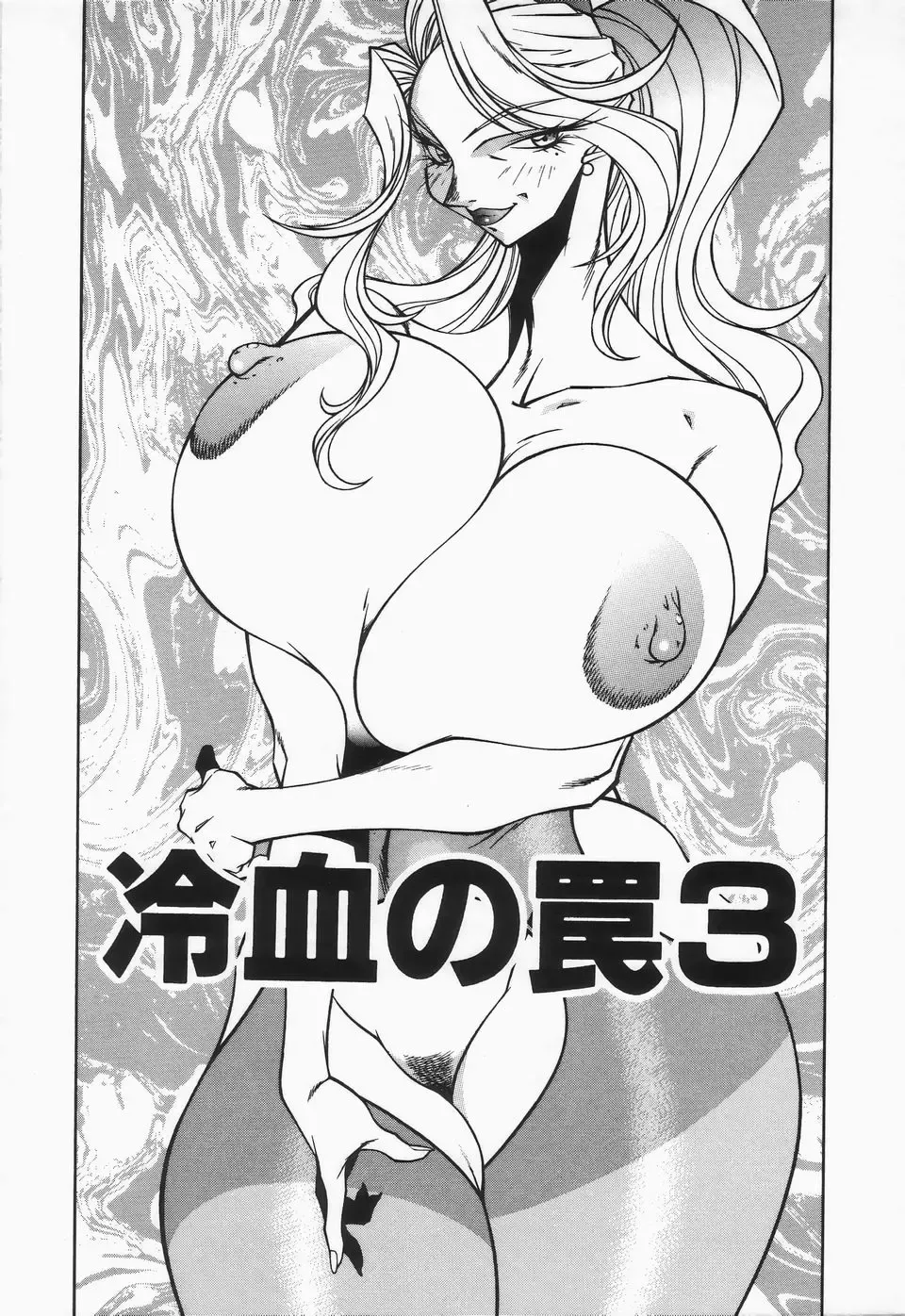 [Kitamimaki Kei] Mikura-sensei no Hoshuujugyou Fhentai - Page 77