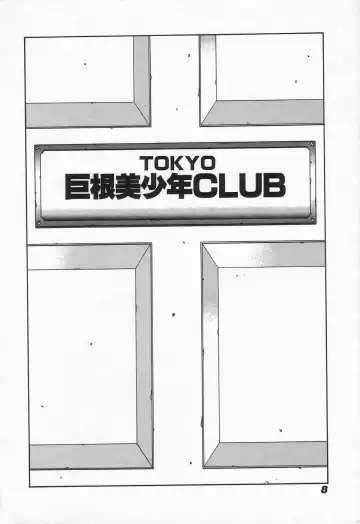 [Kitamimaki Kei] Mikura-sensei no Hoshuujugyou Fhentai - Page 10