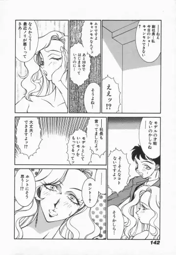 [Kitamimaki Kei] Mikura-sensei no Hoshuujugyou Fhentai - Page 144