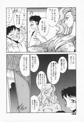 [Kitamimaki Kei] Mikura-sensei no Hoshuujugyou Fhentai - Page 154