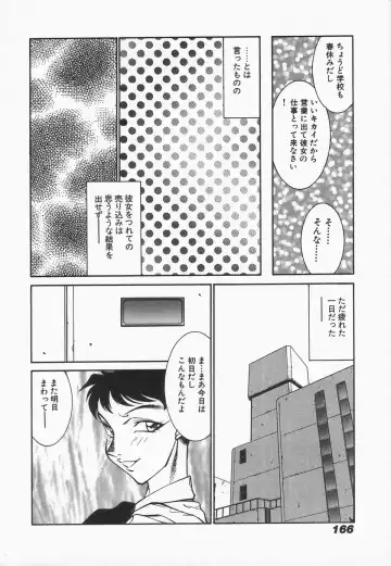 [Kitamimaki Kei] Mikura-sensei no Hoshuujugyou Fhentai - Page 168