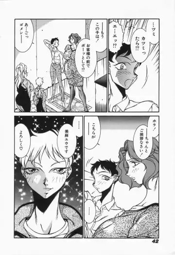 [Kitamimaki Kei] Mikura-sensei no Hoshuujugyou Fhentai - Page 44