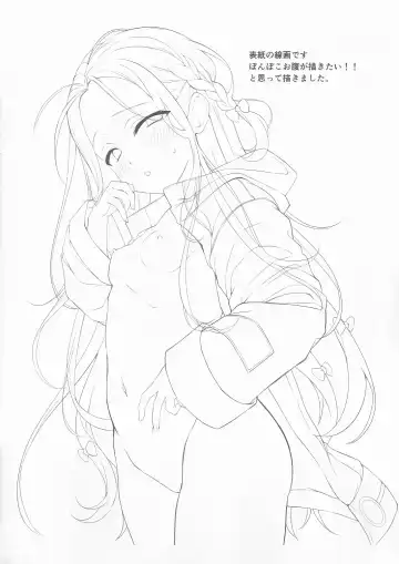 [Kaniya Shiku] C101 Omake Rakugaki Bon Fhentai - Page 2