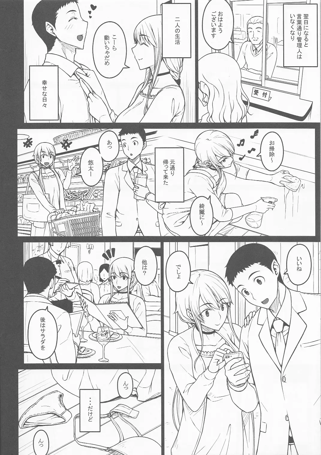 [Darabuchi] Tsumareta Ikoku no Hana Settei Botsu Page Shuu Fhentai - Page 8