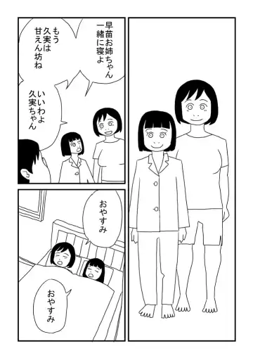 Shokun Josei wa Oppaidearu Watashi wa Mada Nai Fhentai - Page 10