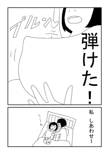 Shokun Josei wa Oppaidearu Watashi wa Mada Nai Fhentai - Page 12