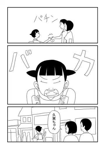 Shokun Josei wa Oppaidearu Watashi wa Mada Nai Fhentai - Page 16