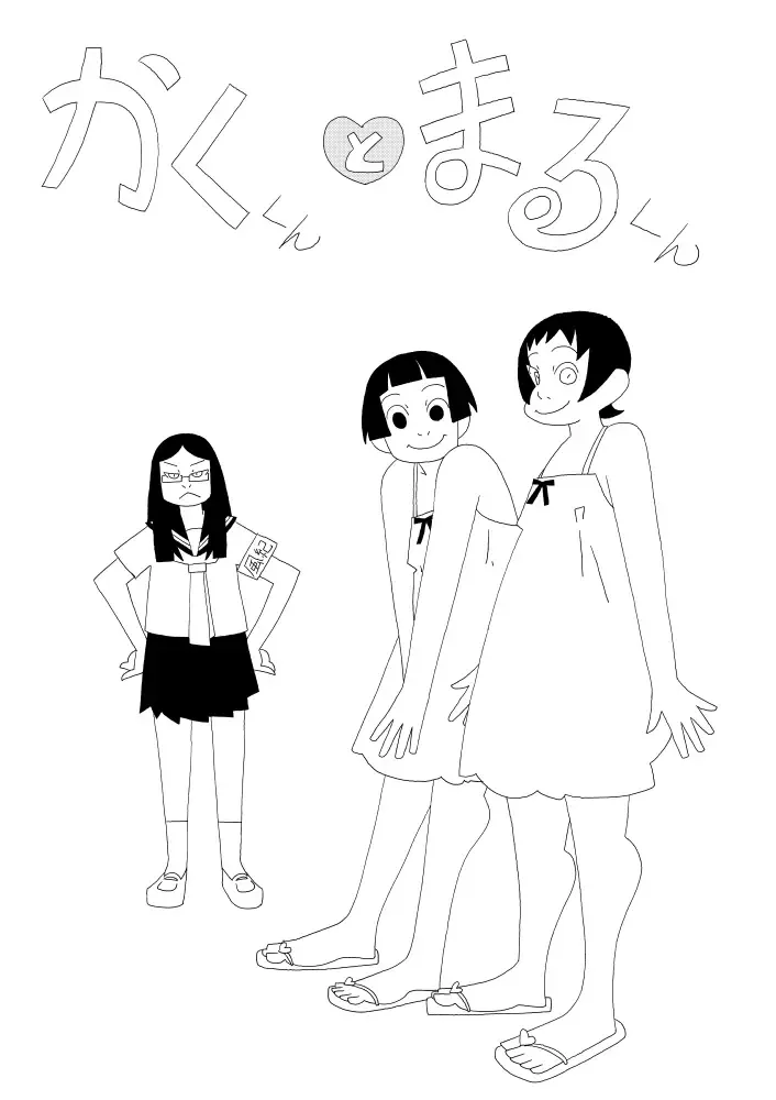 Kaku-kun to Maru-kun Fhentai - Page 1