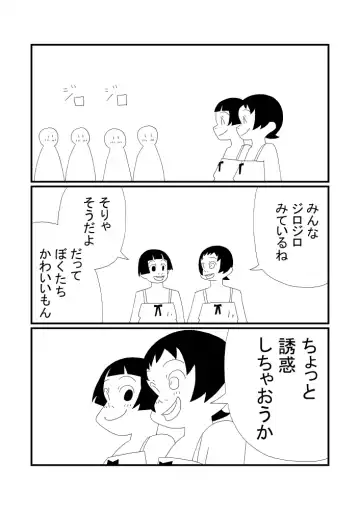 Kaku-kun to Maru-kun Fhentai - Page 6