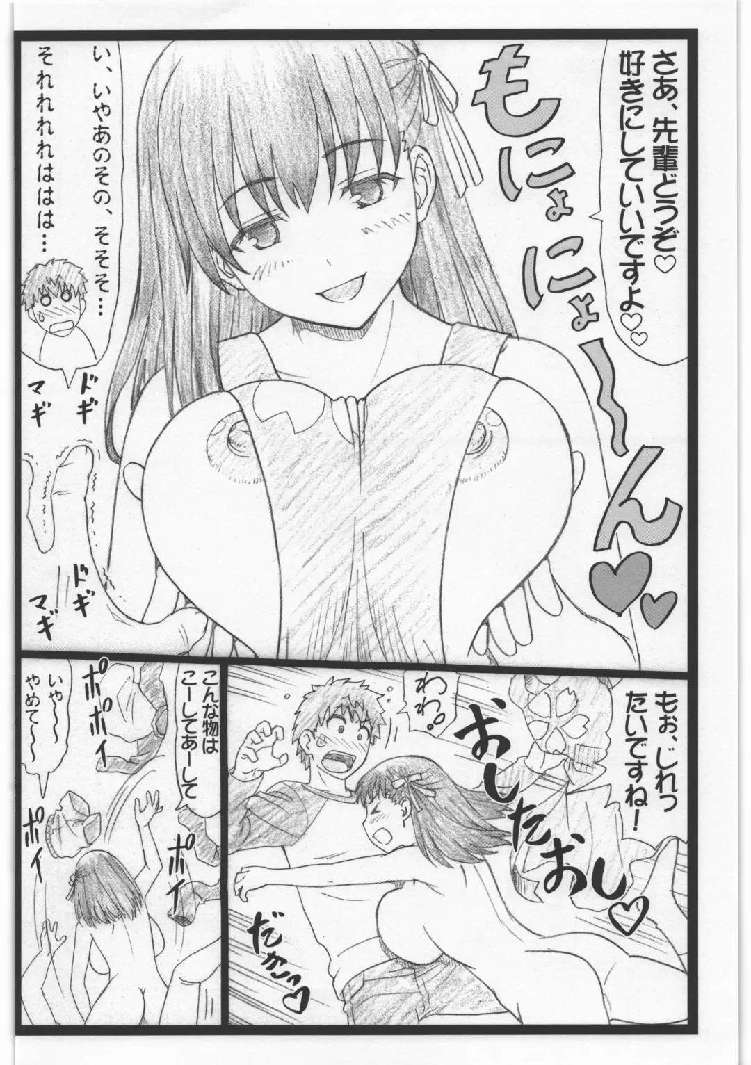 [Ohkura Kazuya] C88 Omakebon Fhentai - Page 2