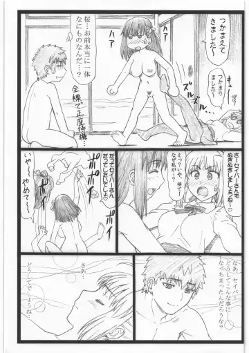 [Ohkura Kazuya] C88 Omakebon Fhentai - Page 5