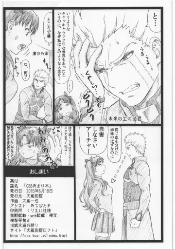 [Ohkura Kazuya] C88 Omakebon Fhentai - Page 8