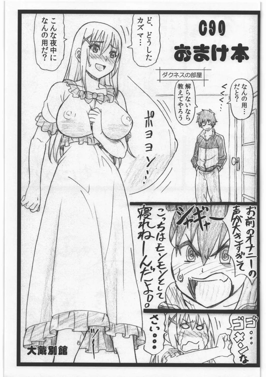 [Ohkura Kazuya] C90 Omakebon Fhentai - Page 1