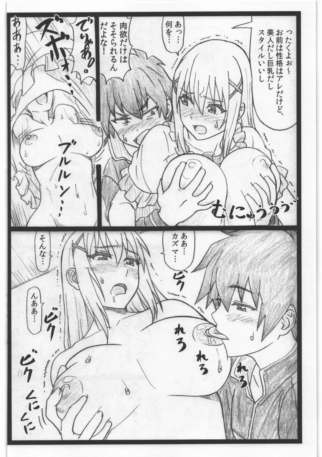 [Ohkura Kazuya] C90 Omakebon Fhentai - Page 2