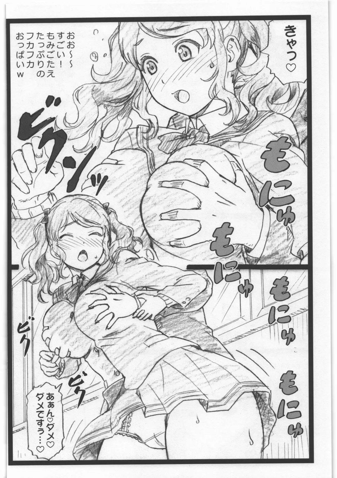 [Ohkura Kazuya] C93 Omakebon Fhentai - Page 2