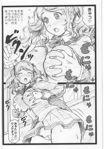 [Ohkura Kazuya] C93 Omakebon Fhentai - Page 2