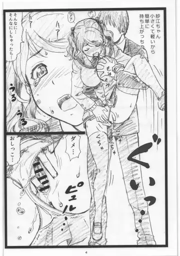 [Ohkura Kazuya] C93 Omakebon Fhentai - Page 4