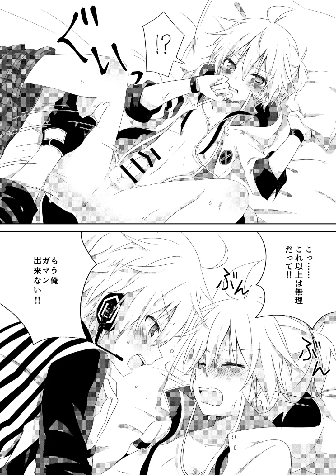 [Sudati] Connect Fhentai - Page 11