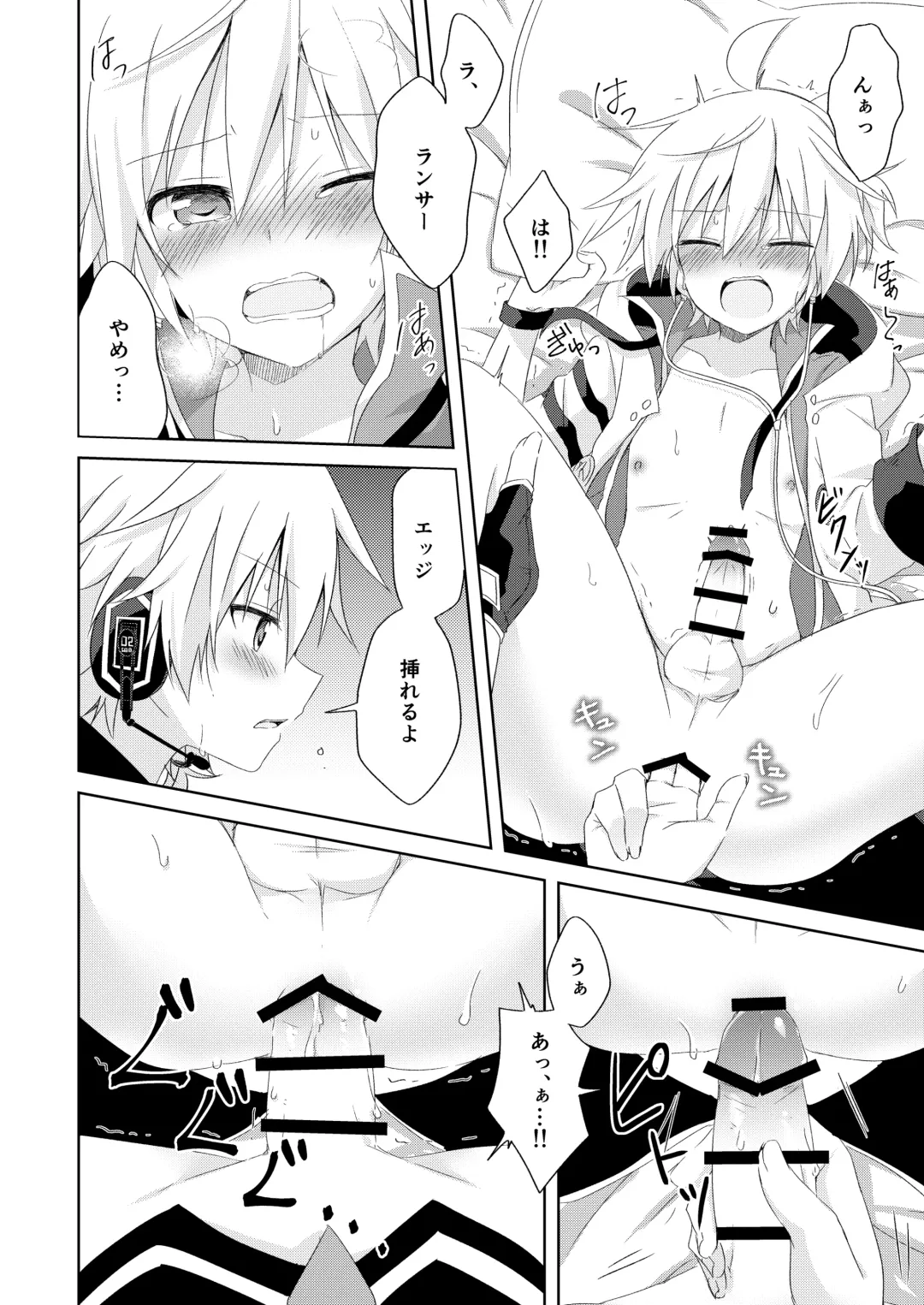 [Sudati] Connect Fhentai - Page 13