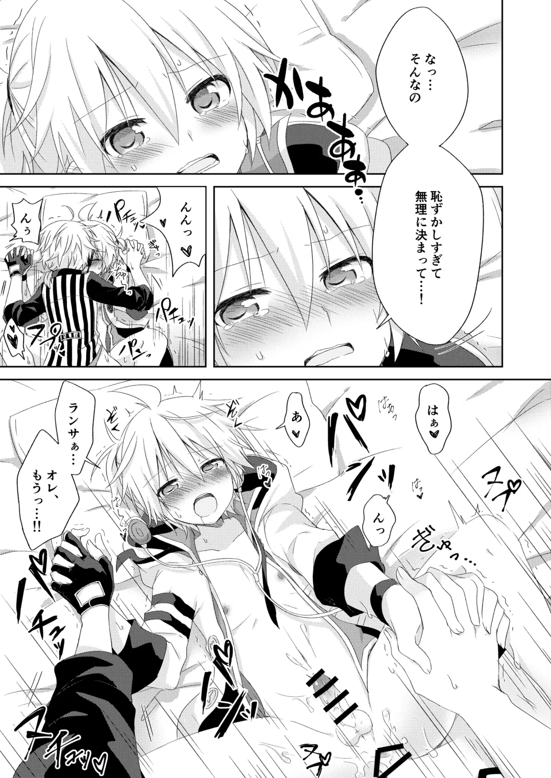 [Sudati] Connect Fhentai - Page 16