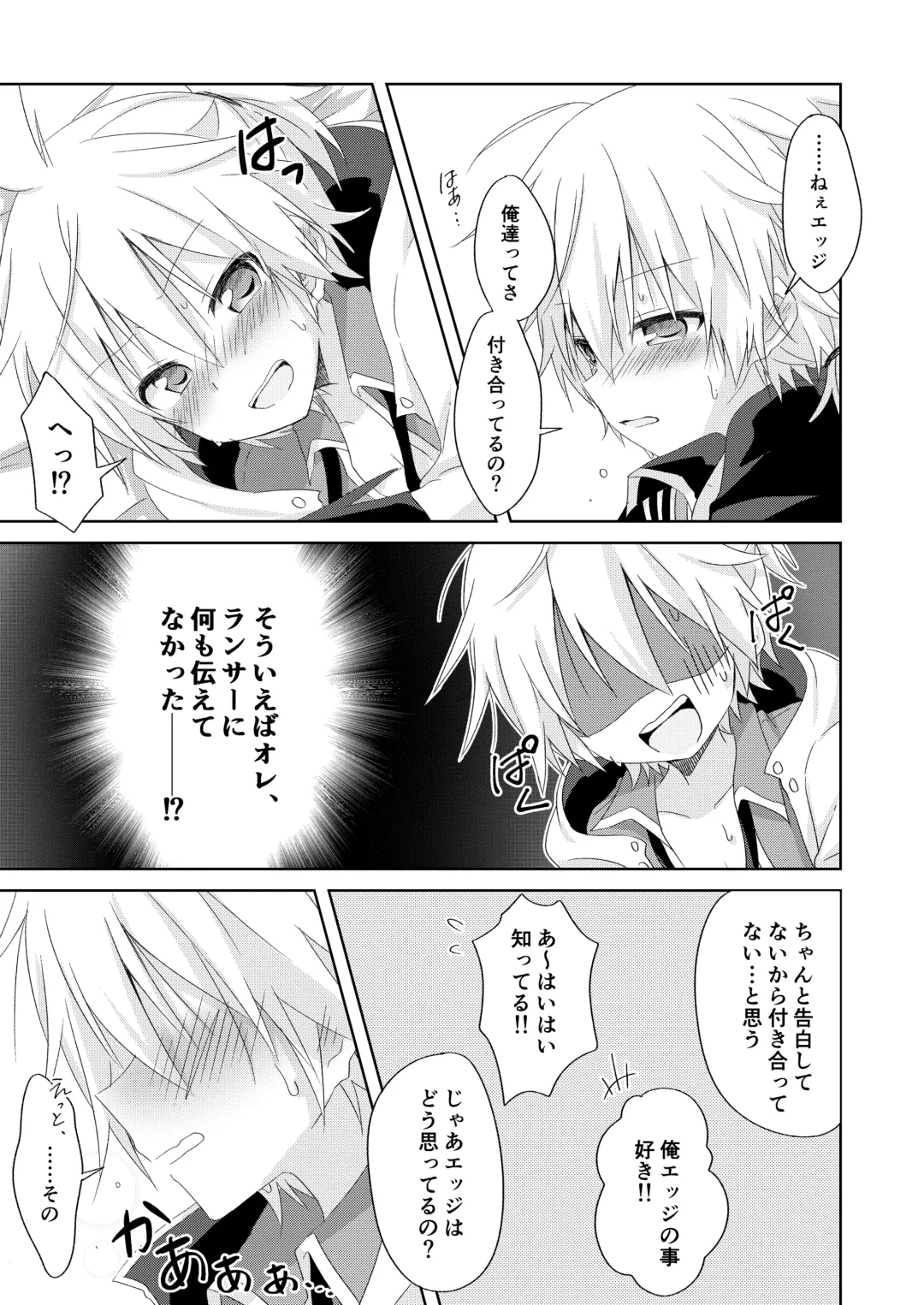 [Sudati] Connect Fhentai - Page 22