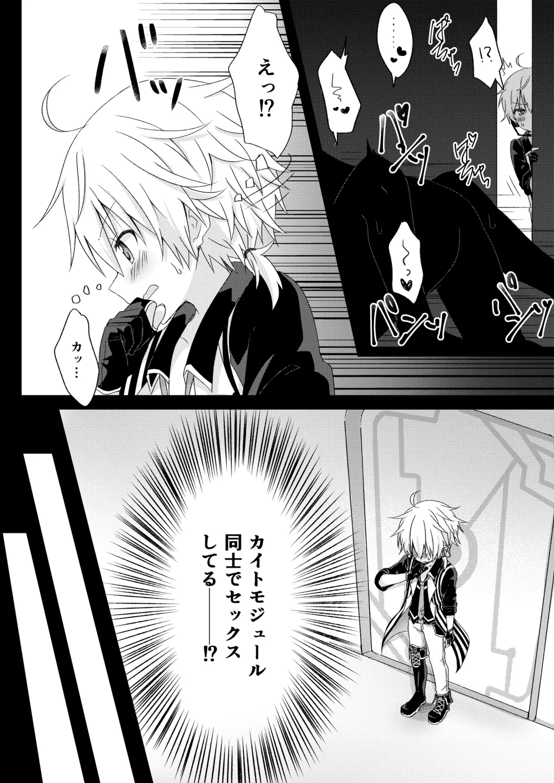 [Sudati] Connect Fhentai - Page 3