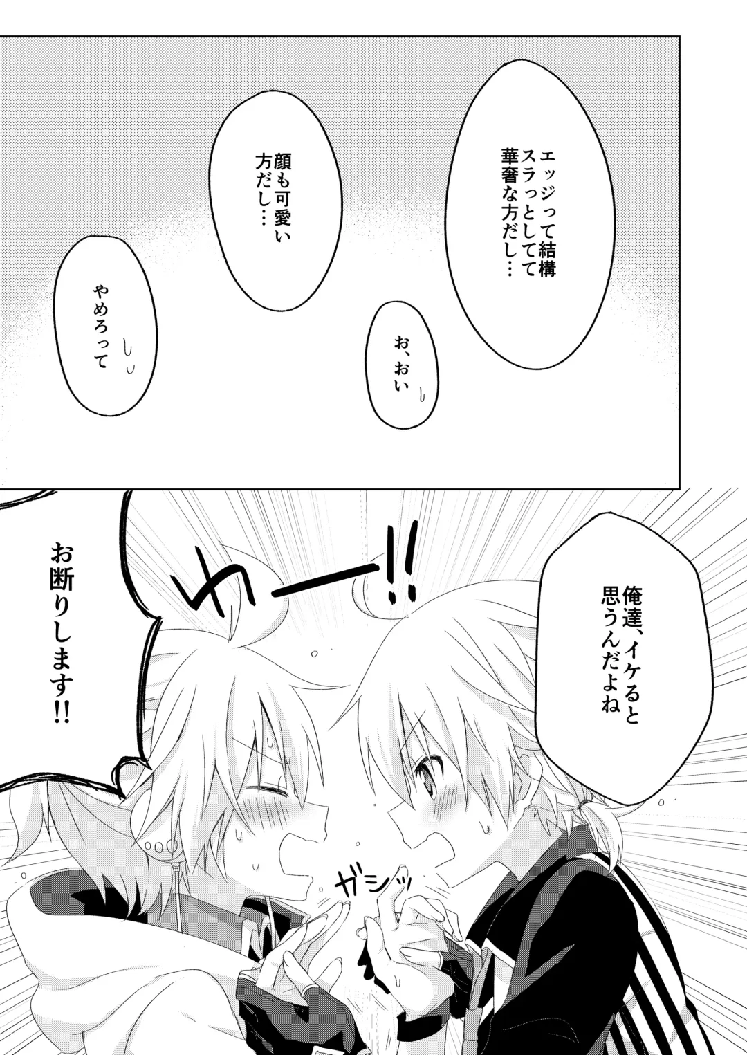 [Sudati] Connect Fhentai - Page 6