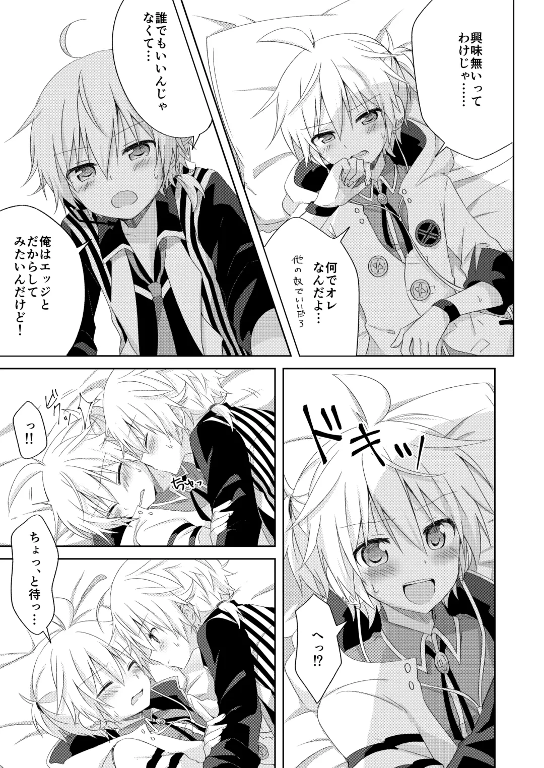 [Sudati] Connect Fhentai - Page 8