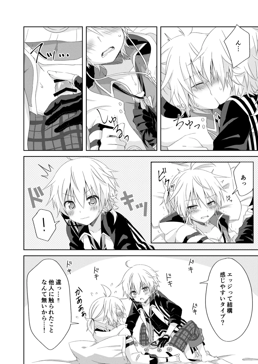 [Sudati] Connect Fhentai - Page 9