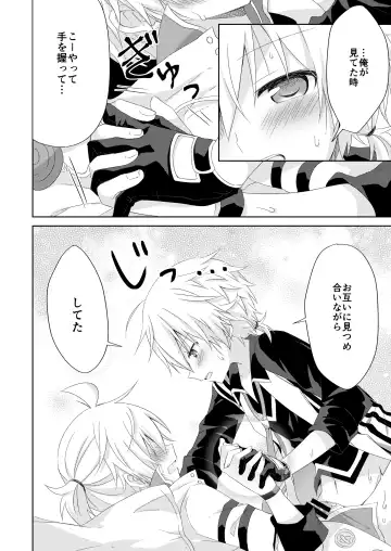 [Sudati] Connect Fhentai - Page 15