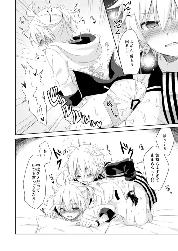 [Sudati] Connect Fhentai - Page 21