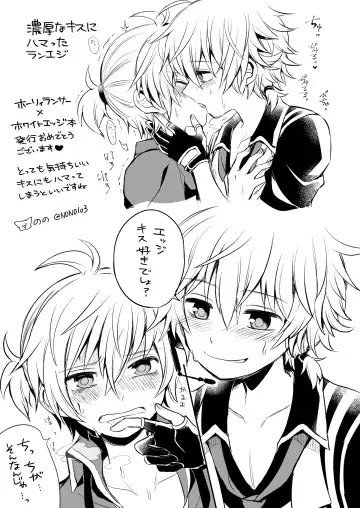 [Sudati] Connect Fhentai - Page 24