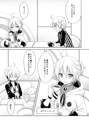 [Sudati] Connect Fhentai - Page 4