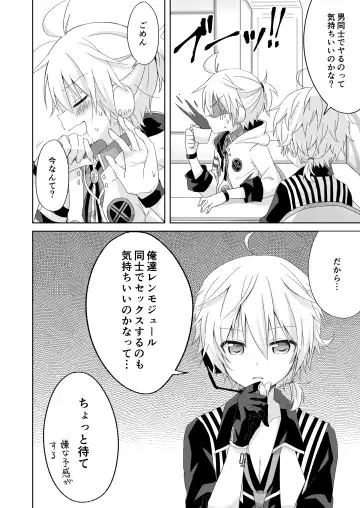 [Sudati] Connect Fhentai - Page 5