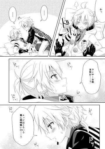 [Sudati] Connect Fhentai - Page 7