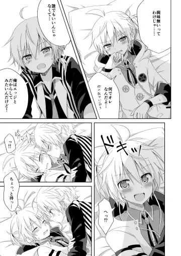 [Sudati] Connect Fhentai - Page 8