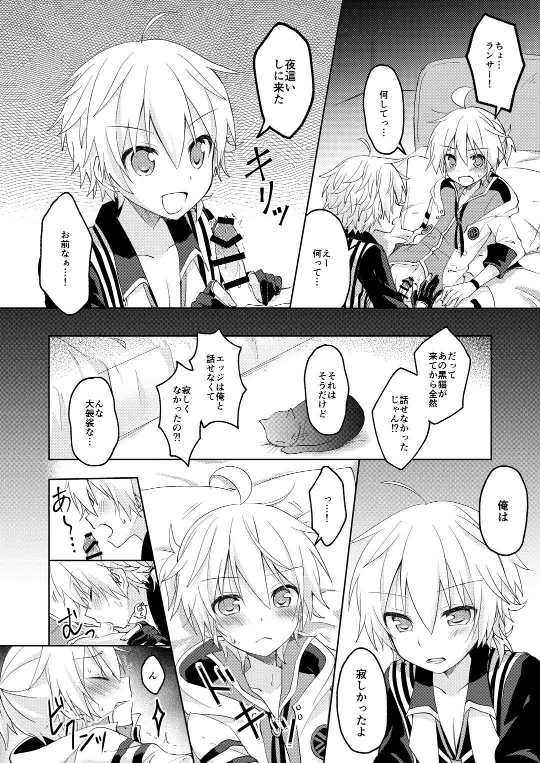 [Sudati] Konbanwa, Chat Noir Fhentai - Page 13